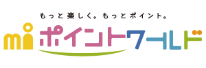 miポイントワールド