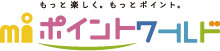miポイントワールド