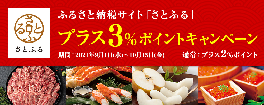 【ベアーズ】年末大掃除プラン ご優待キャンペーン