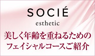 エムアイカード 女性会員限定 トリートメント「艶顔Beauty」のご紹介