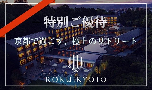 ROKU KYOTO　宿泊ご優待の詳細ページに移動します。