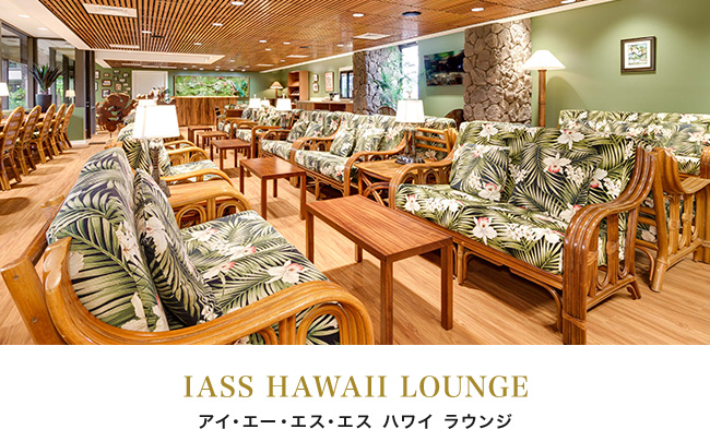 IASS HAWAII LOUNGE