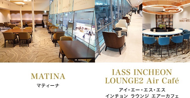 MATINA  /   IASS INCHEON LOUNGE2 Air Cafe