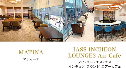 MATINA IASS INCHEON LOUNGE2 Air Cafe