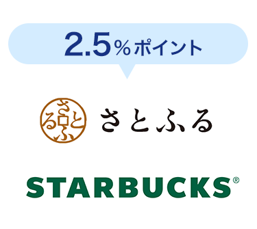 エムアイカードならではのWebでお得なサービスのご利用で貯める