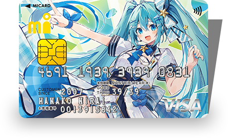 初音ミクコラボカードが誕生！2種類の可愛い描き下ろしイラストを起用 