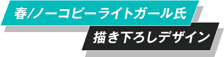 初音ミクコラボカードが誕生！2種類の可愛い描き下ろしイラストを起用