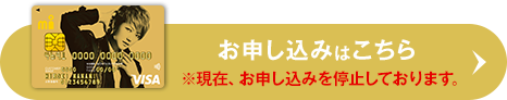 お申し込みはこちら