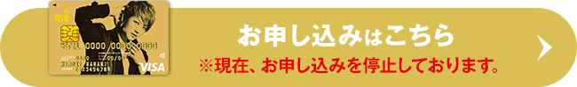 お申し込みはこちら