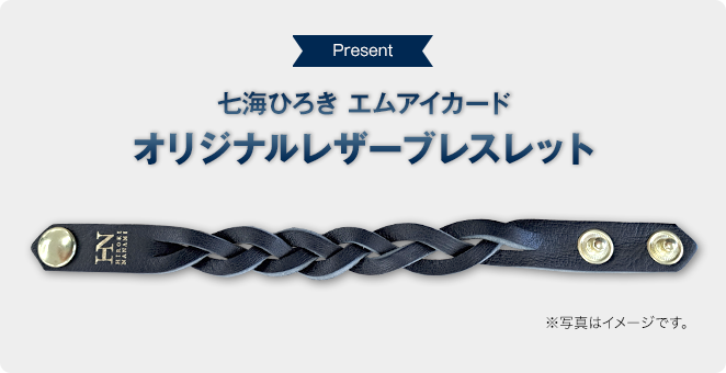 Present 七海ひろき エムアイカード オリジナルキーホルダー