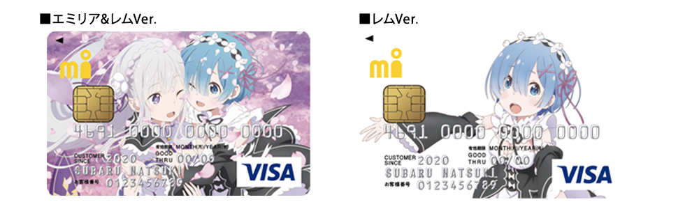 リゼロファン注目 Re ゼロから始める異世界生活 コラボクレジットカード クレジットカードは三越伊勢丹グループのエムアイカード