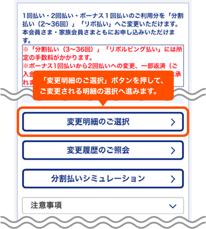 お支払い方法のご変更（かえられます）|お客さまサポート| 百貨店の