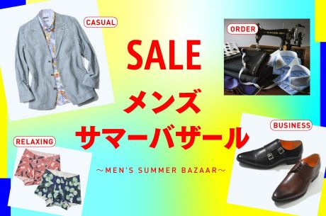 メンズサマーバザール