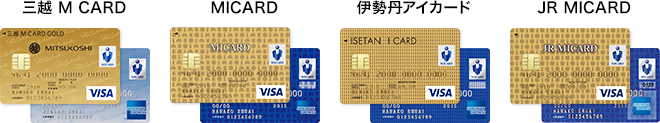 三越 M CARD／MICARD／伊勢丹アイカード／JR MICARD