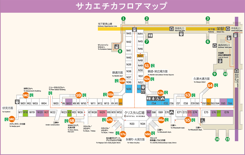 サカエチカ サカエチカ