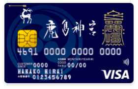 鹿島神宮カード