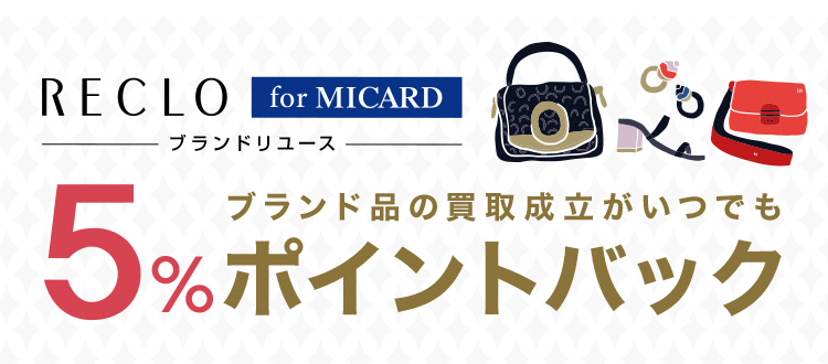 RECLO for MICARD