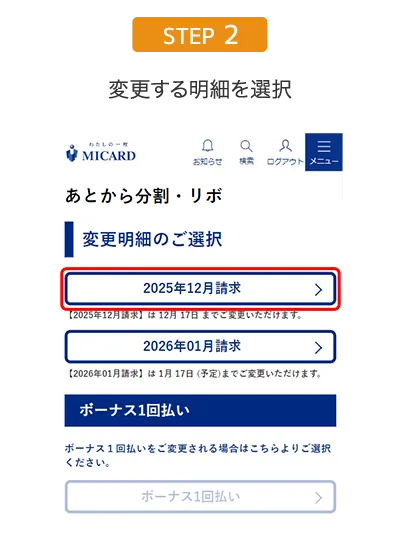 STEP2