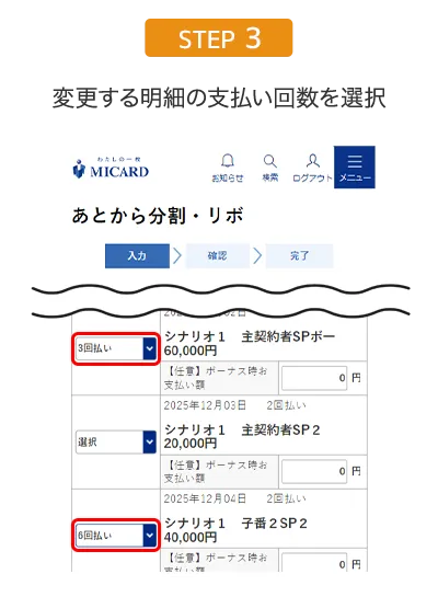 STEP3