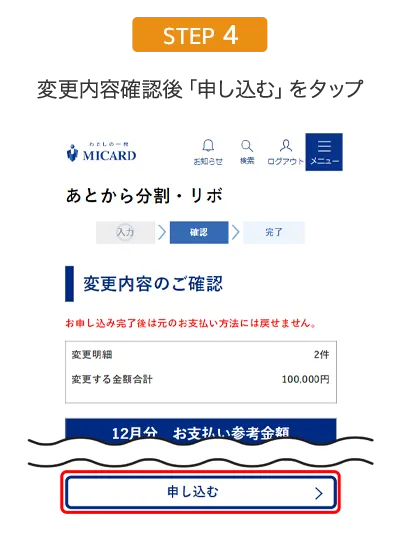 STEP4