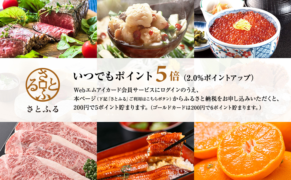 いつでもポイント5倍