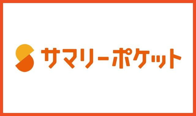 収納サービス「サマリーポケット」秋の衣替え応援キャンペーン